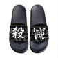 Zen Storm Non-Slip Home Slides